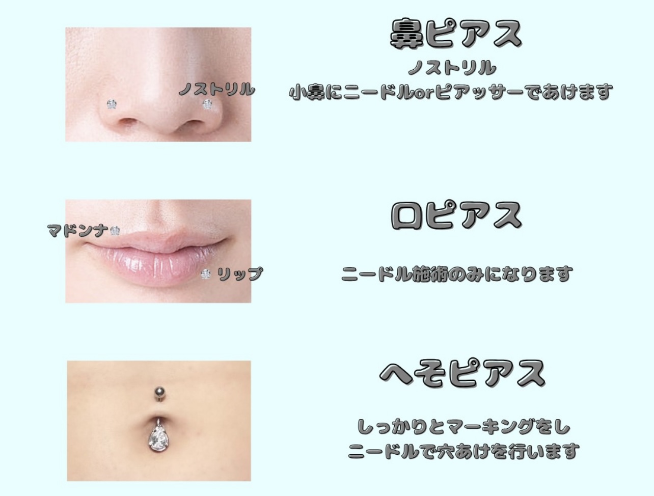 ピアスの穴あけ