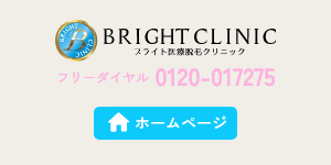 ホームページ