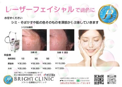 レーザーフェイシャルはじめました ♡のアイキャッチ画像