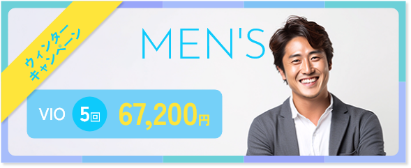MEN'S VIO 5回 48,000円
