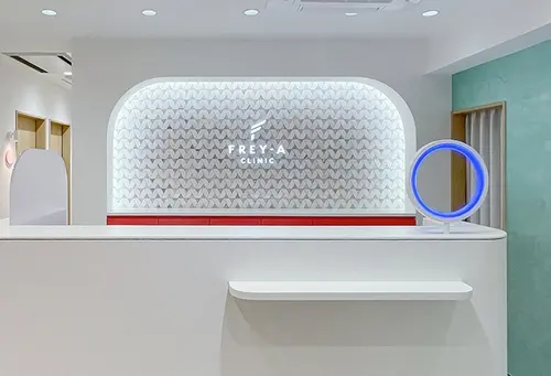 フレイアクリニックの医療脱毛