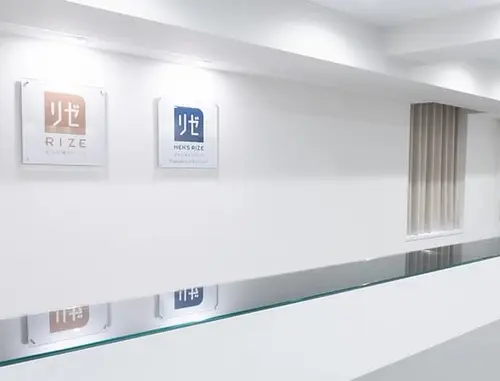リゼクリニックの医療脱毛