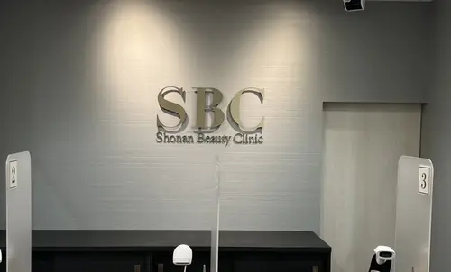 湘南美容クリニックの医療脱毛